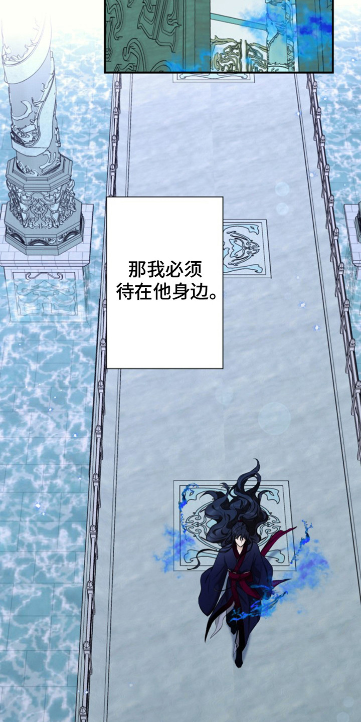 双铃传神官赐福 第6话 第12页