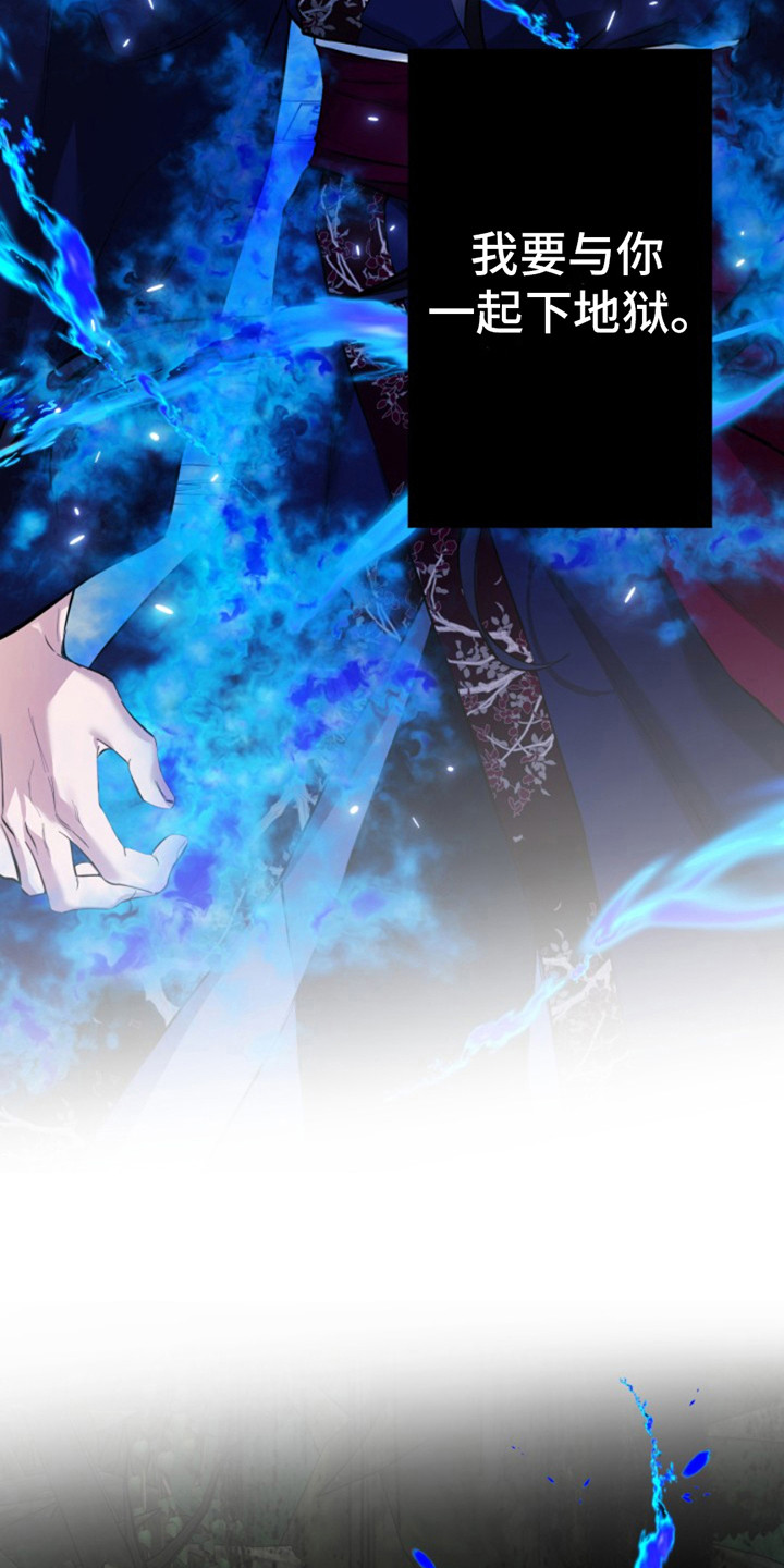 双铃传神官赐福 第6话 第15页