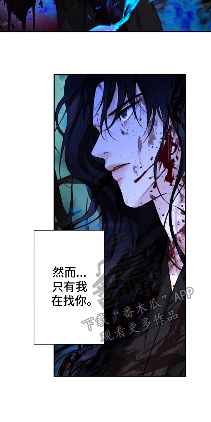 双铃传神官赐福 第6话 第17页