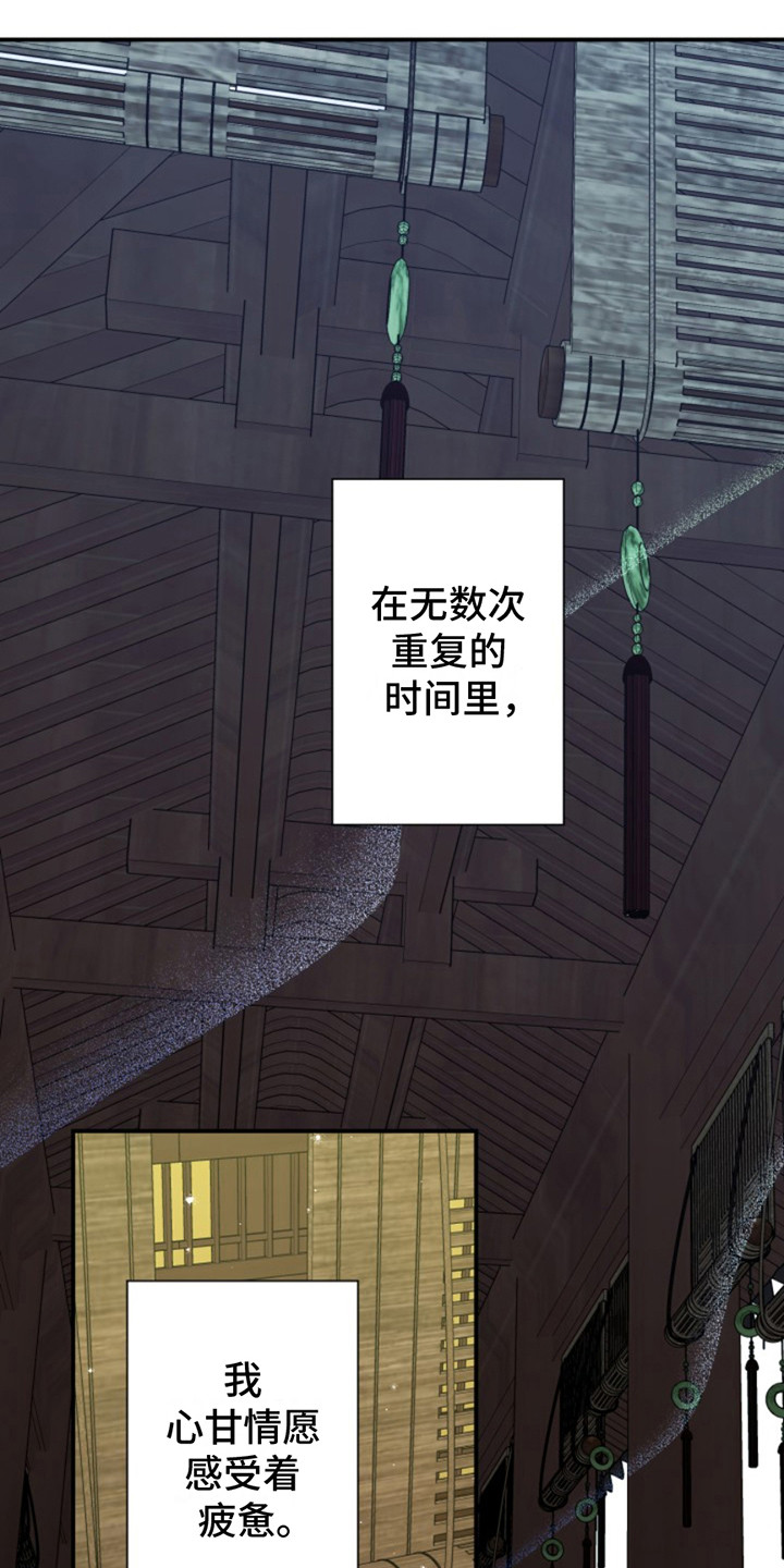 双铃传神官赐福 第6话 第18页