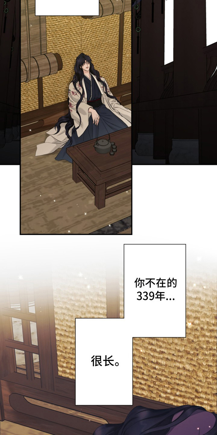 双铃传神官赐福 第6话 第19页