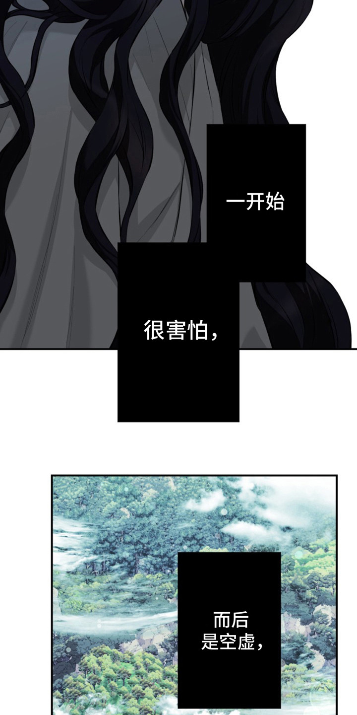 双铃传神官赐福 第6话 第7页