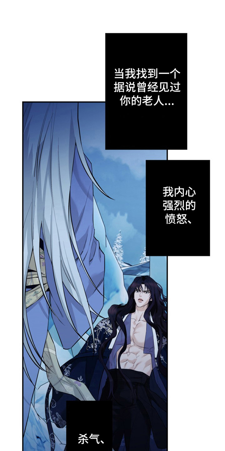 双铃传神官赐福 第7话 第1页