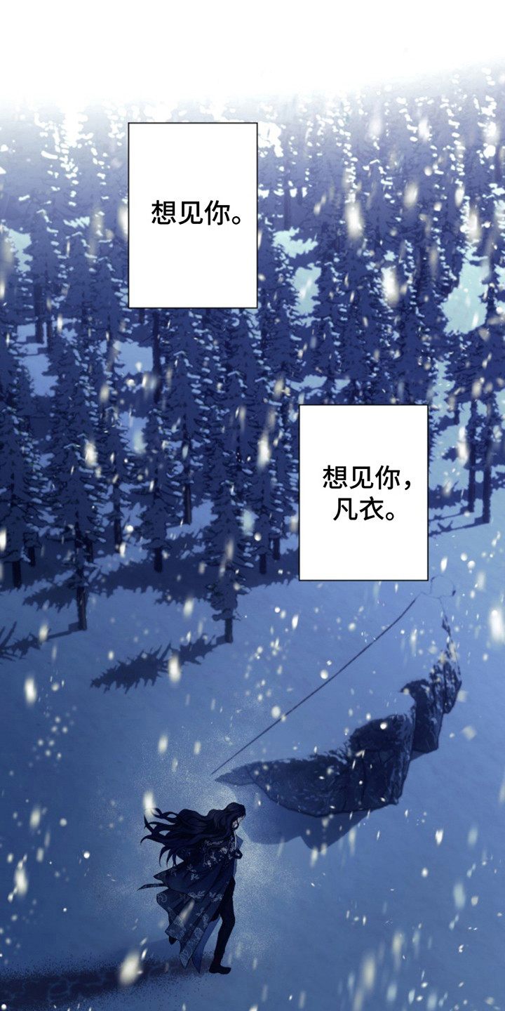 双铃传神官赐福 第7话 第3页