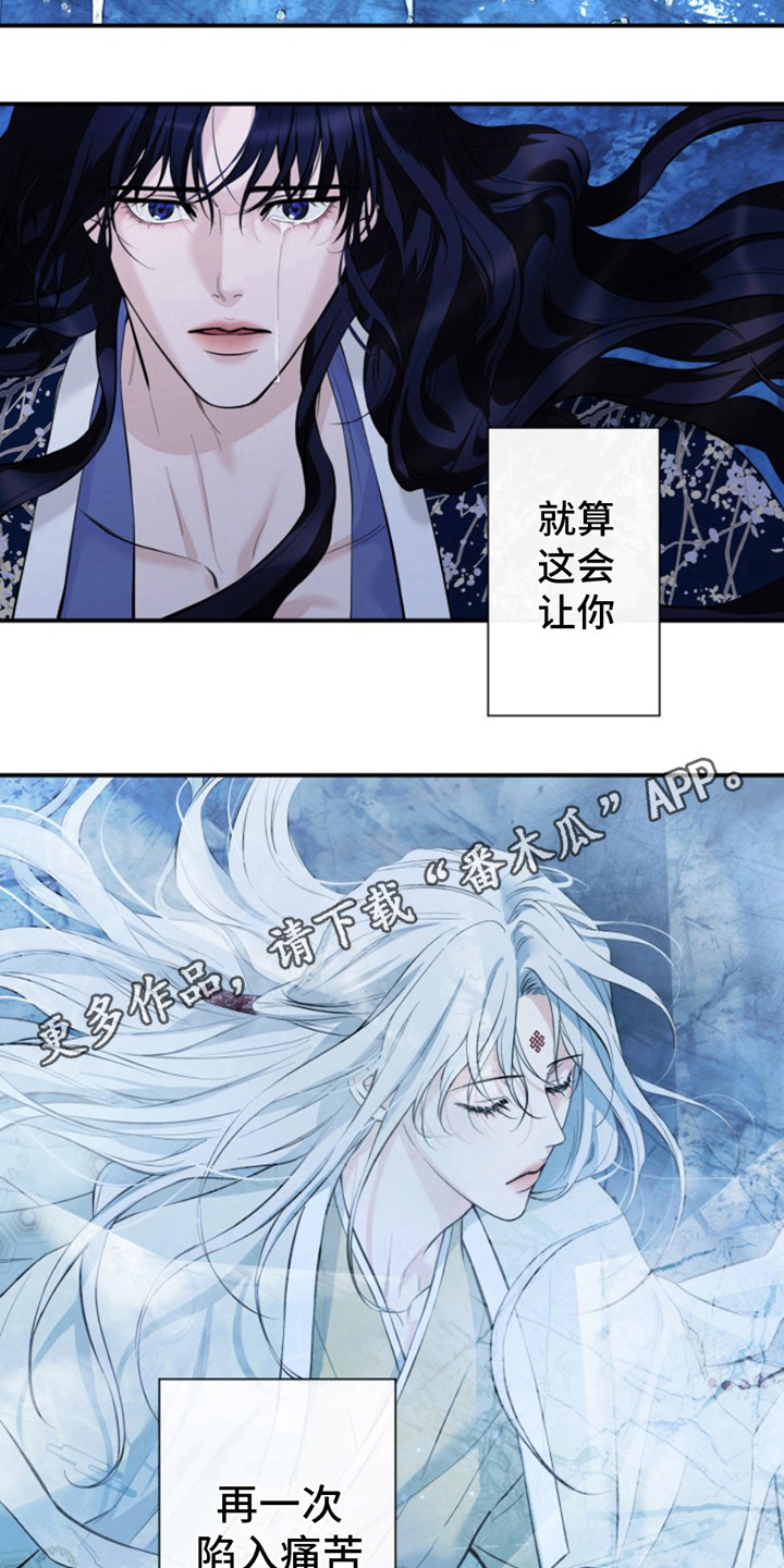 双铃传神官赐福 第7话 第5页