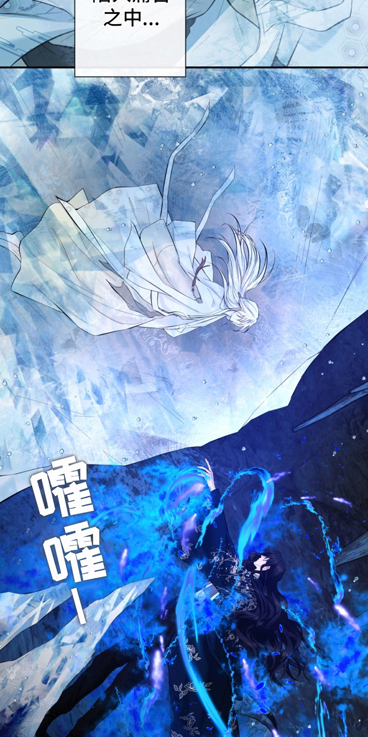 双铃传神官赐福 第7话 第6页