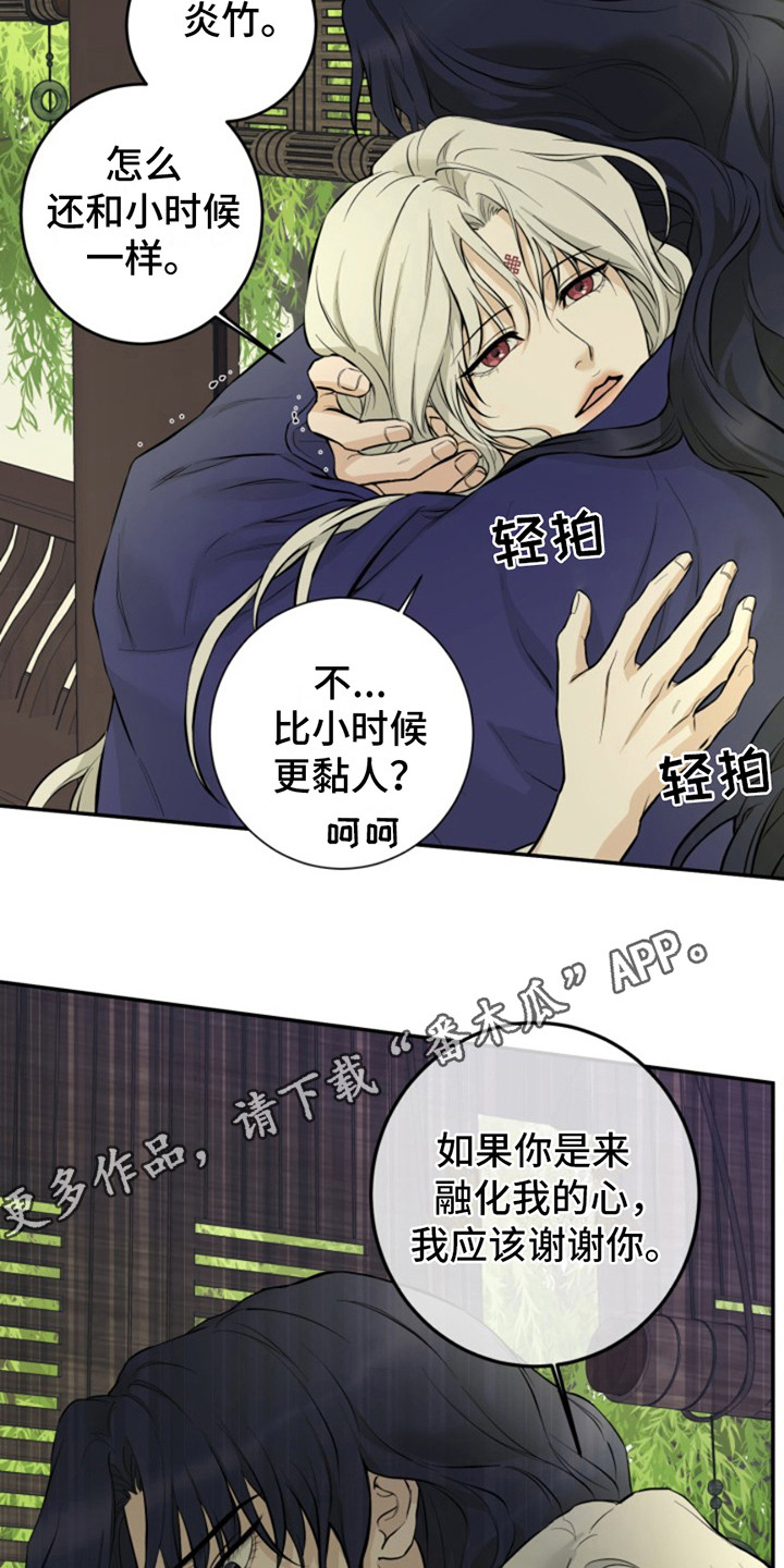 双铃传神官赐福 第8话 第11页