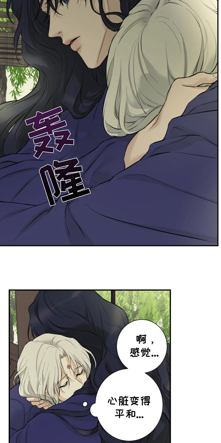 双铃传神官赐福 第8话 第12页
