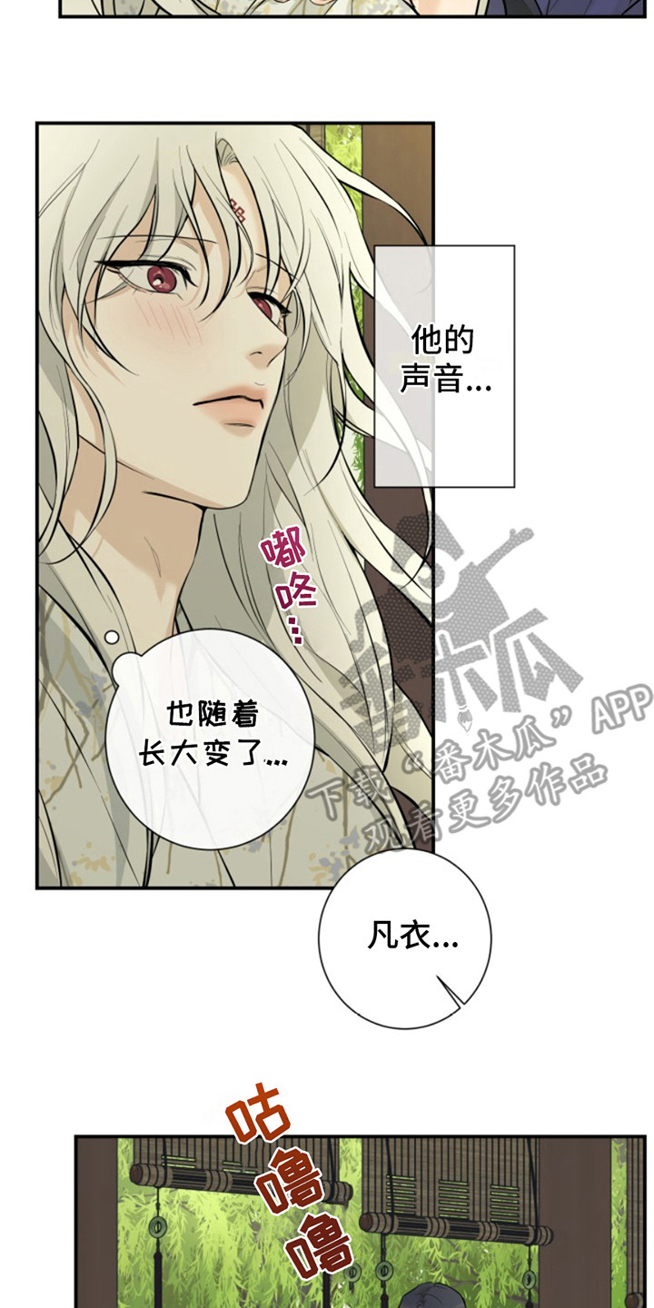 双铃传神官赐福 第8话 第14页