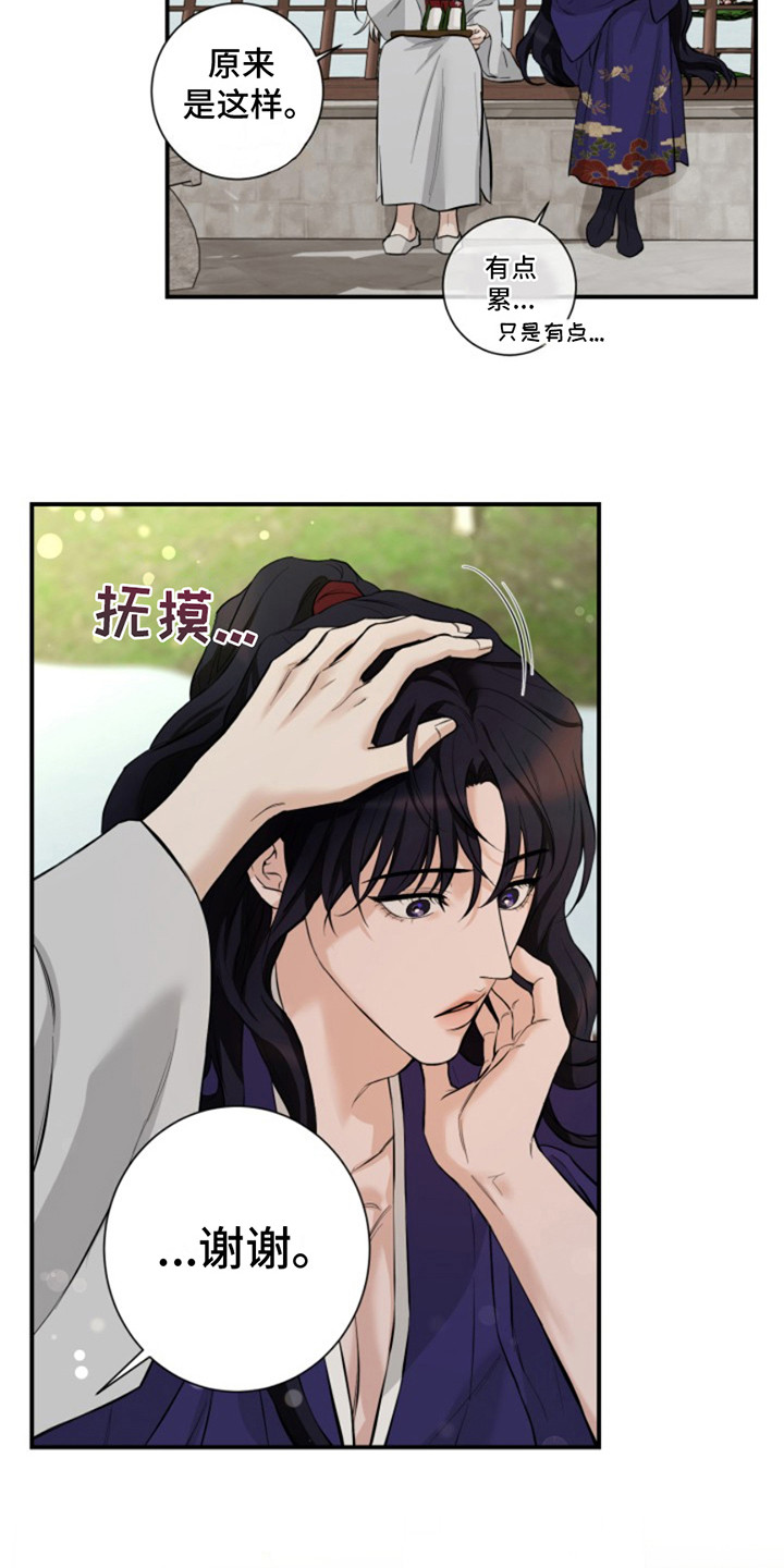 双铃传神官赐福 第8话 第18页