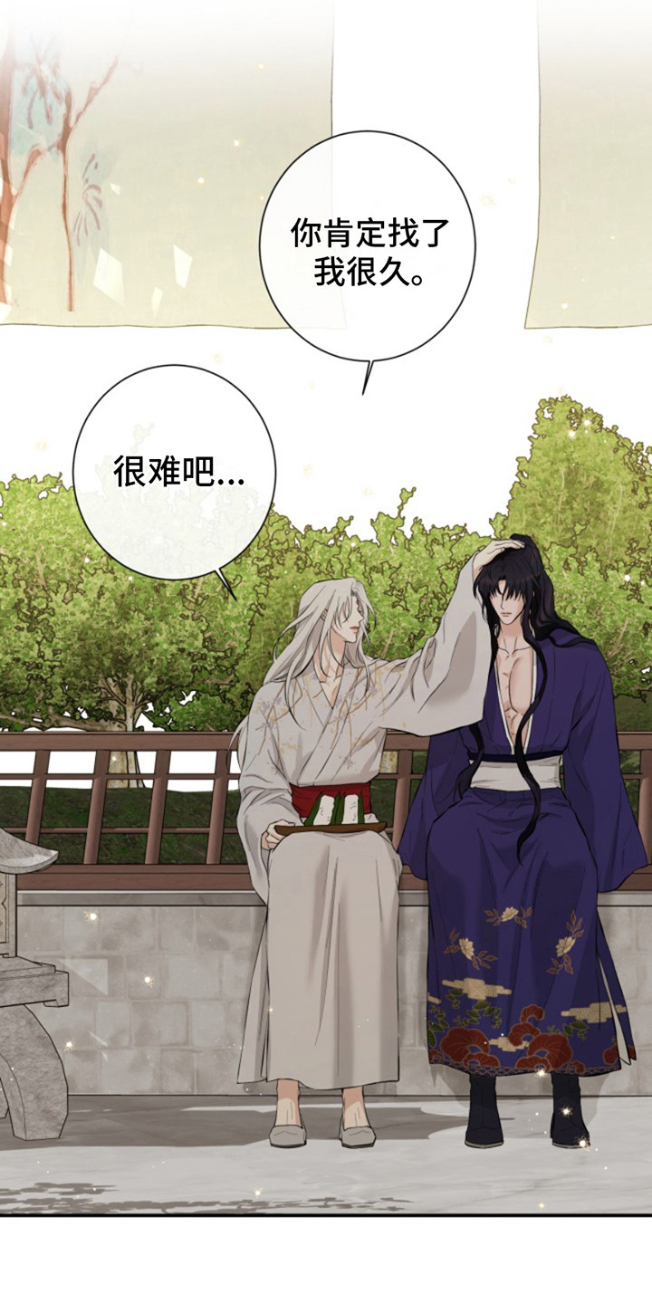 双铃传神官赐福 第8话 第19页
