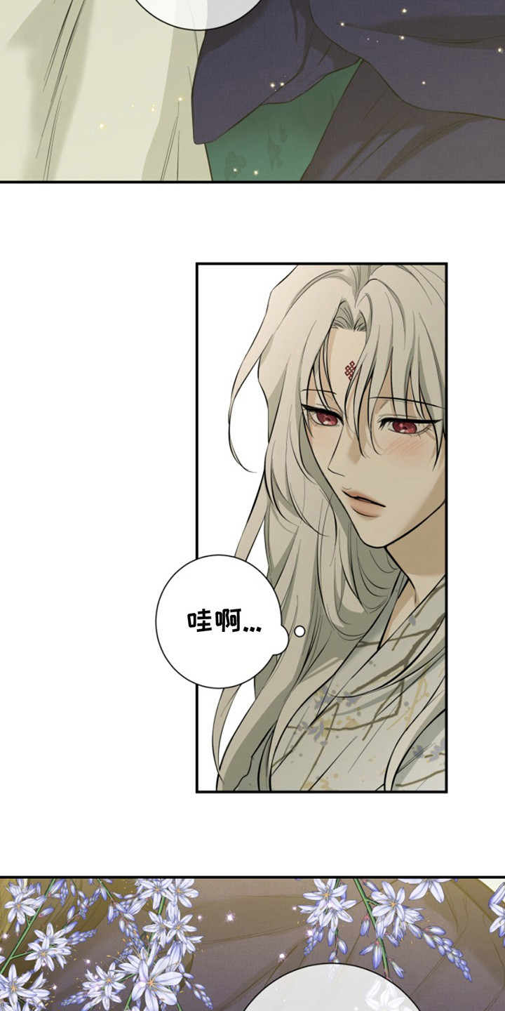 双铃传神官赐福 第8话 第4页