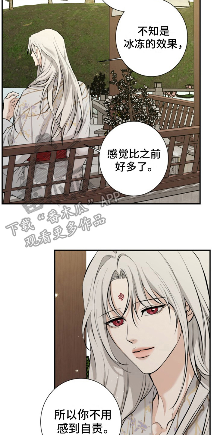 双铃传神官赐福 第9话 第2页