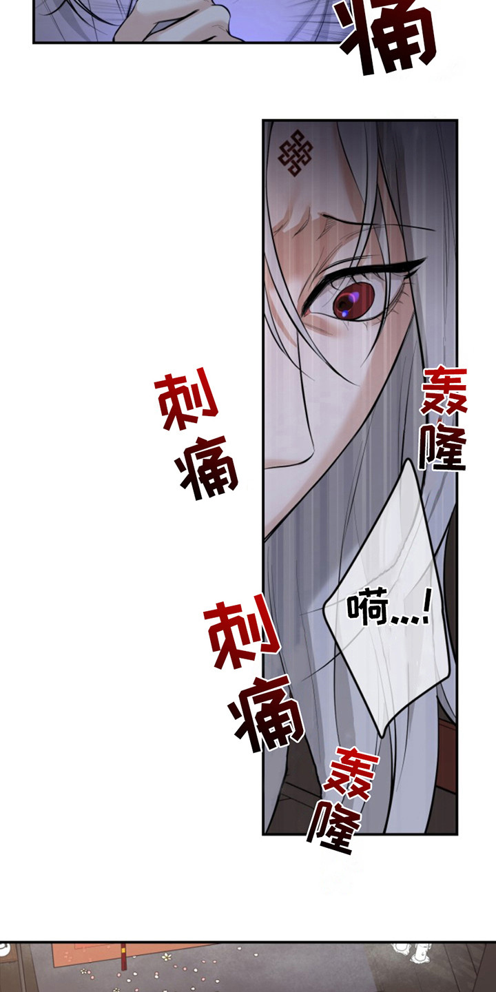 双铃传神官赐福 第9话 第7页