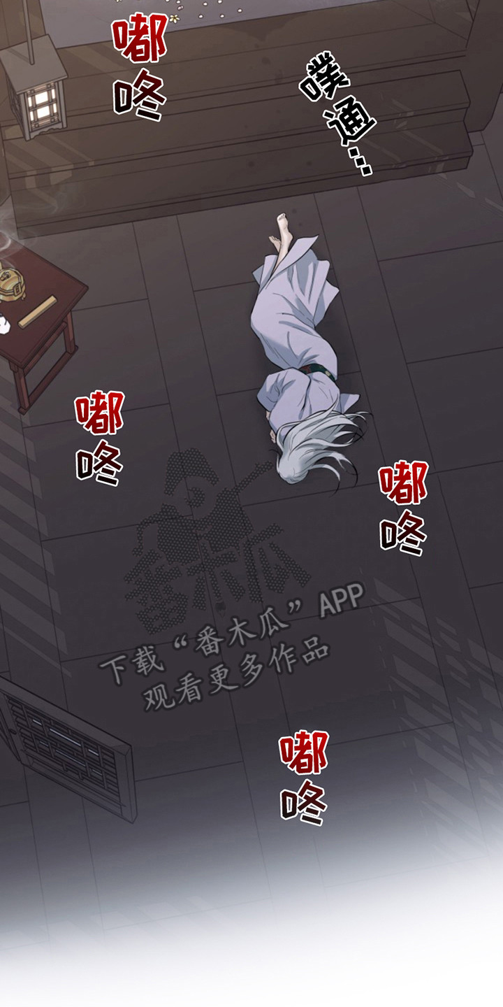双铃传神官赐福 第9话 第8页