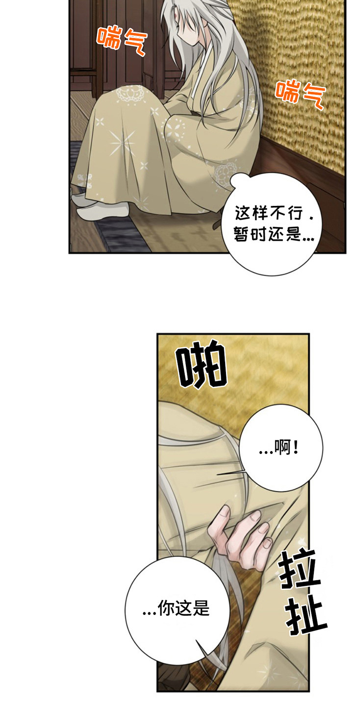 双铃传神官赐福 第10话 第12页