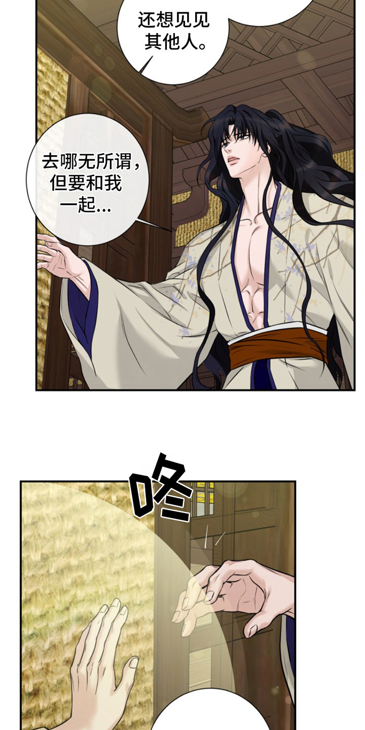 双铃传神官赐福 第10话 第18页