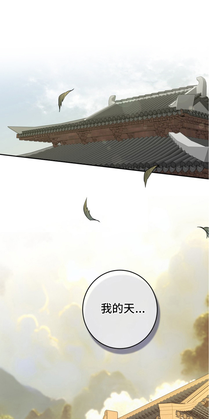 双铃传神官赐福 第11话 第1页