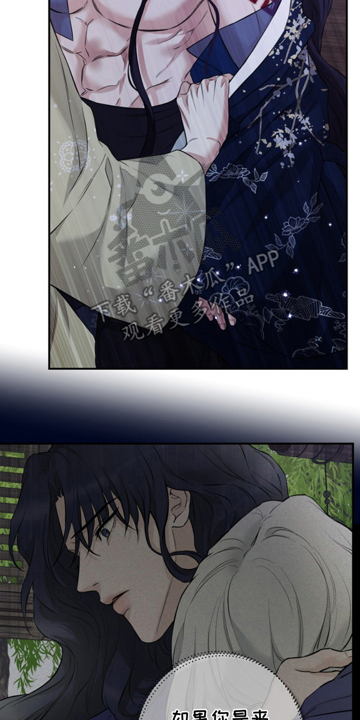 双铃传神官赐福 第11话 第17页