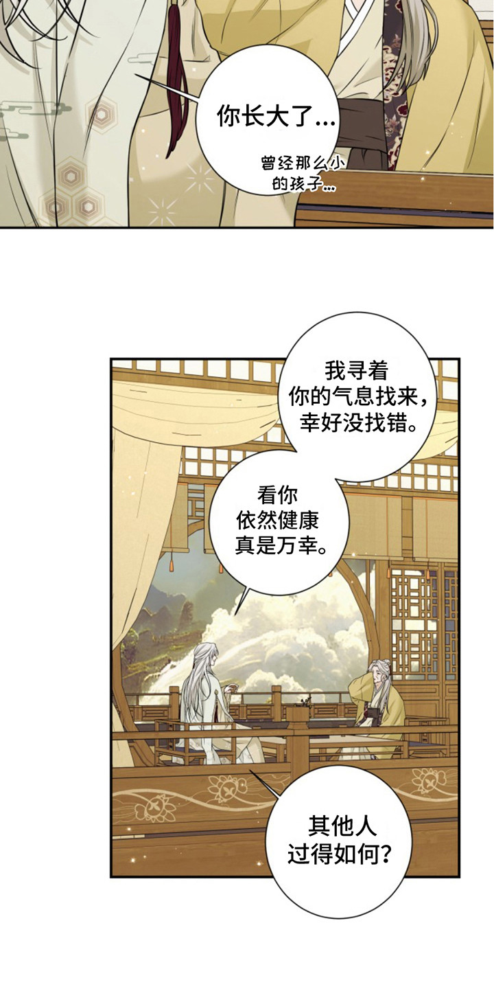 双铃传神官赐福 第11话 第3页