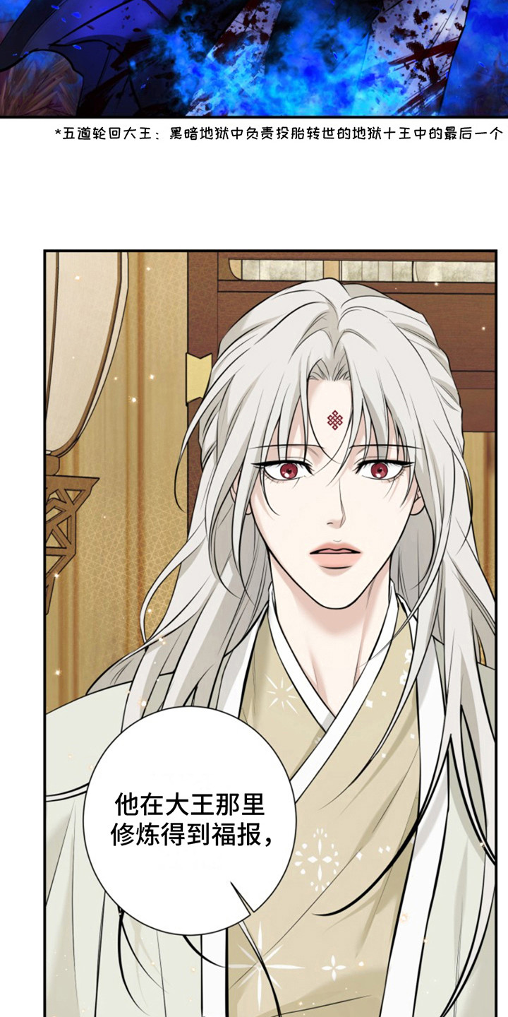 双铃传神官赐福 第11话 第7页