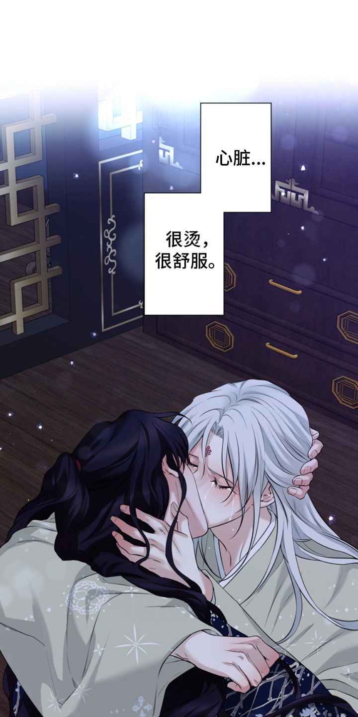 双铃传神官赐福 第12话 第1页