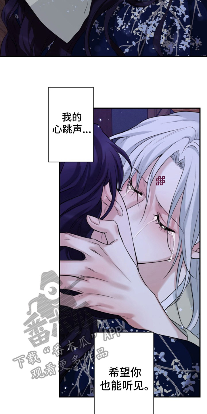 双铃传神官赐福 第12话 第2页