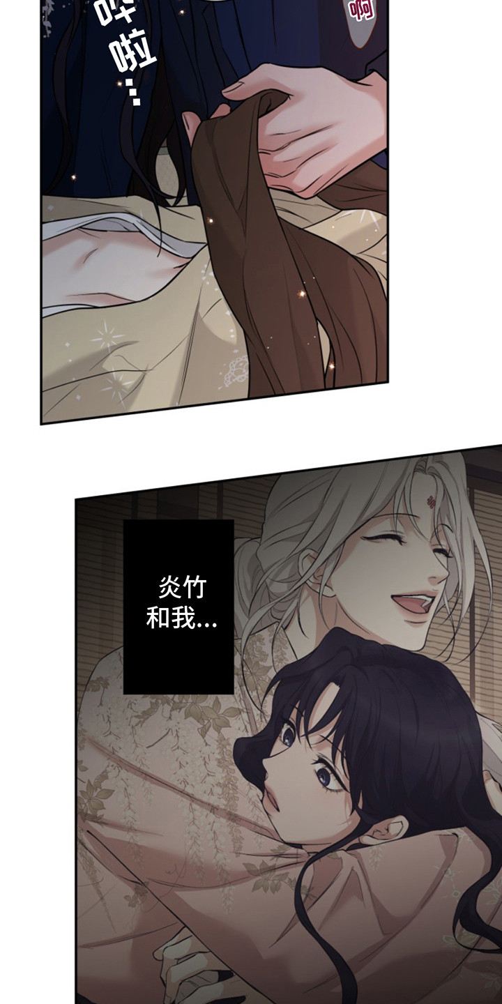 双铃传神官赐福 第12话 第19页