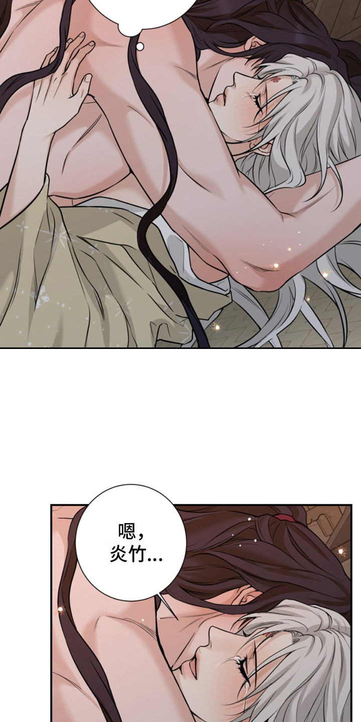 双铃传神官赐福 第13话 第16页