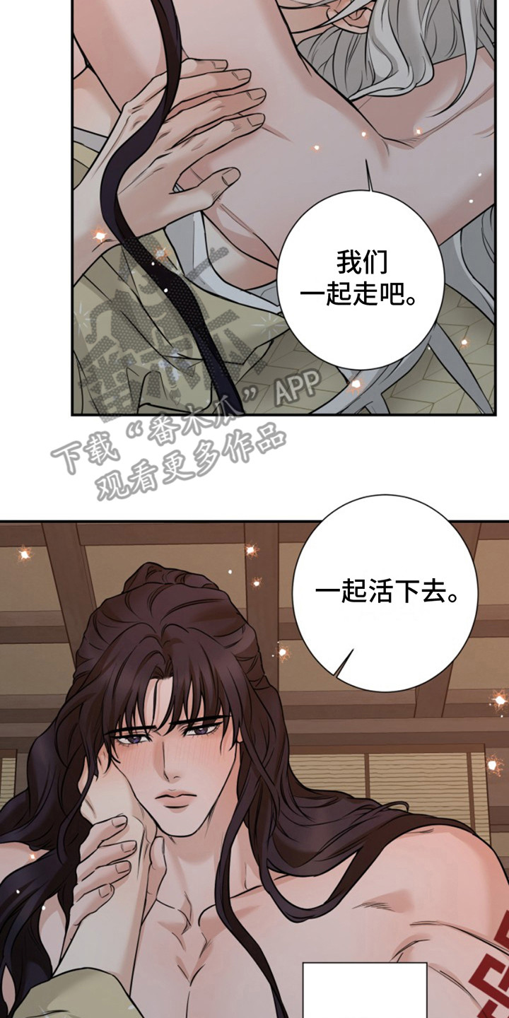 双铃传神官赐福 第13话 第17页