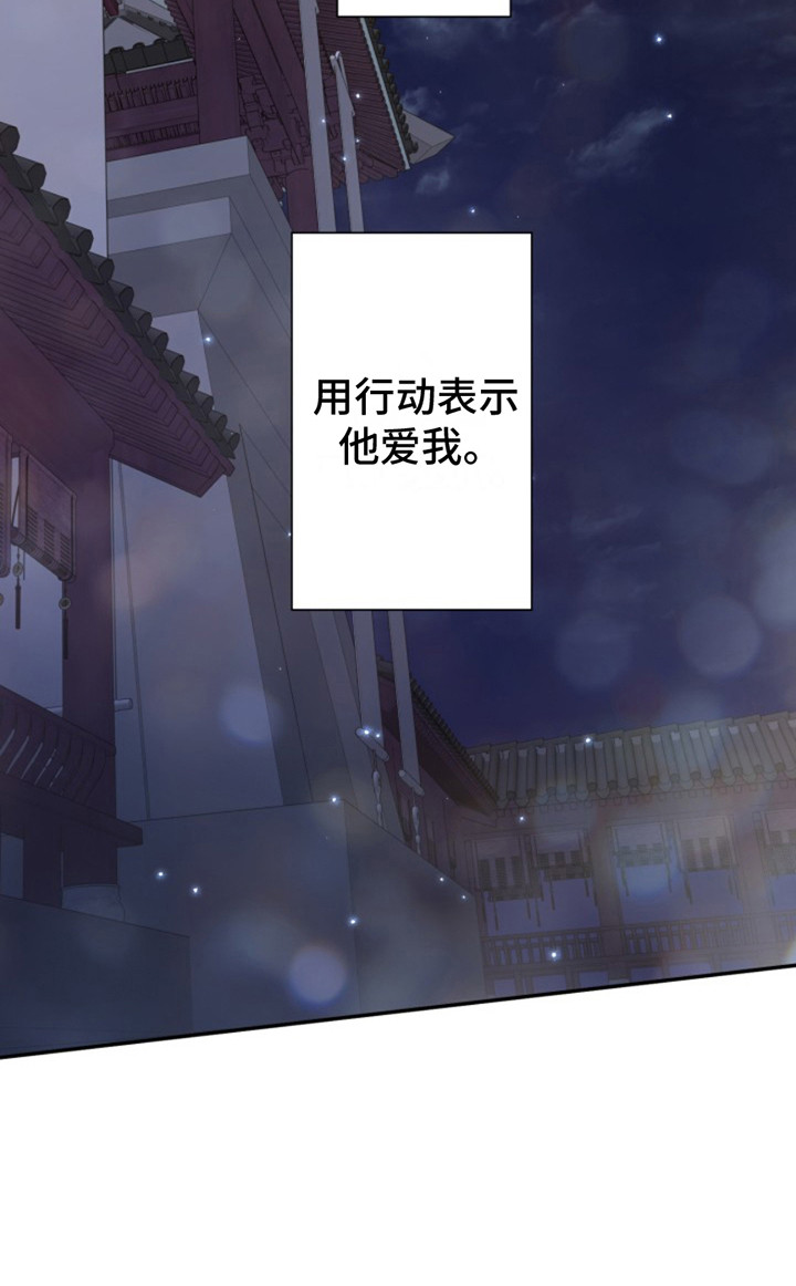 双铃传神官赐福 第13话 第19页