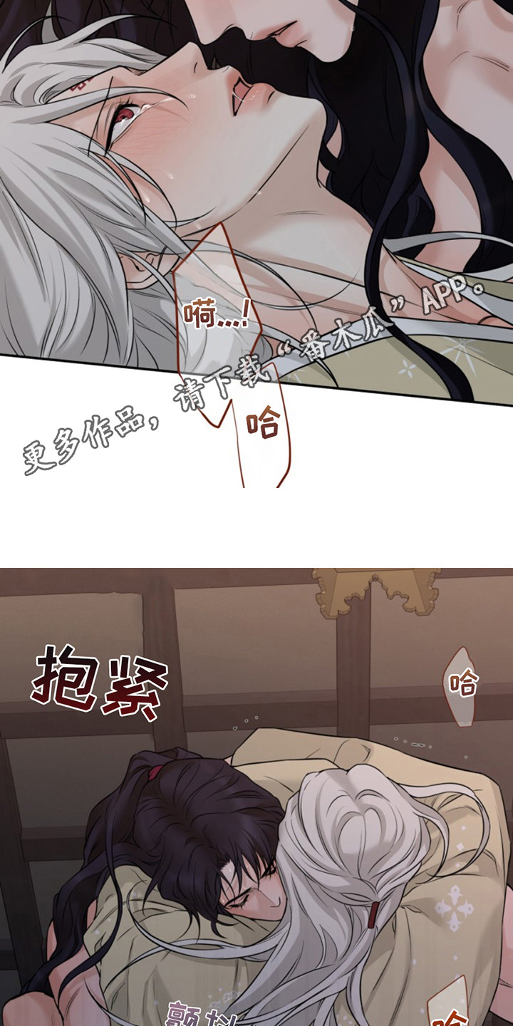 双铃传神官赐福 第13话 第5页