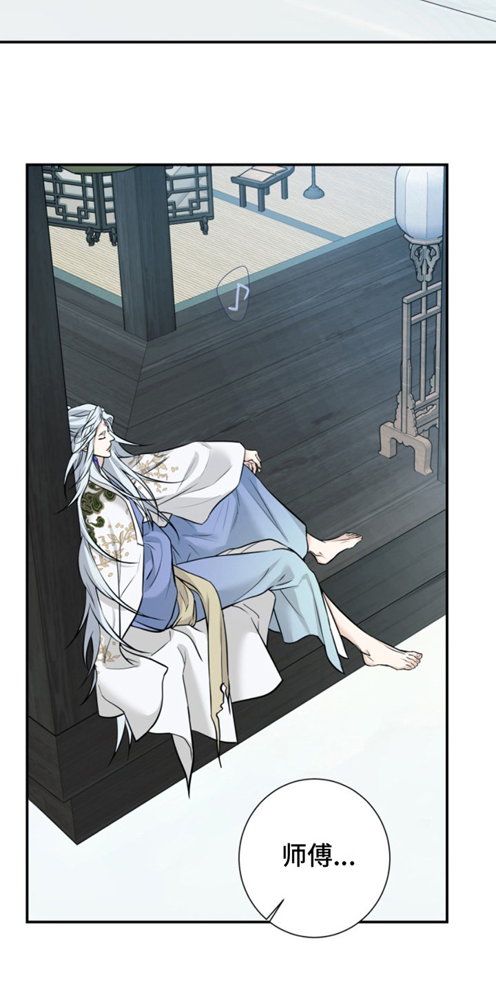 双铃传神官赐福 第14话 第2页