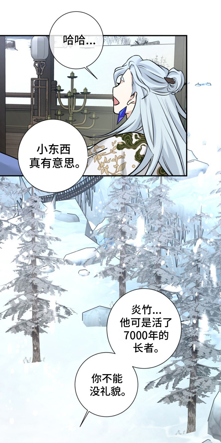 双铃传神官赐福 第14话 第12页