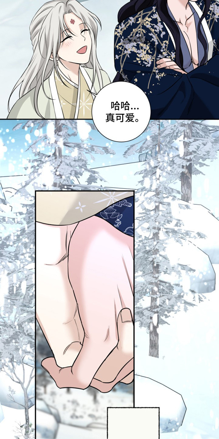 双铃传神官赐福 第14话 第14页