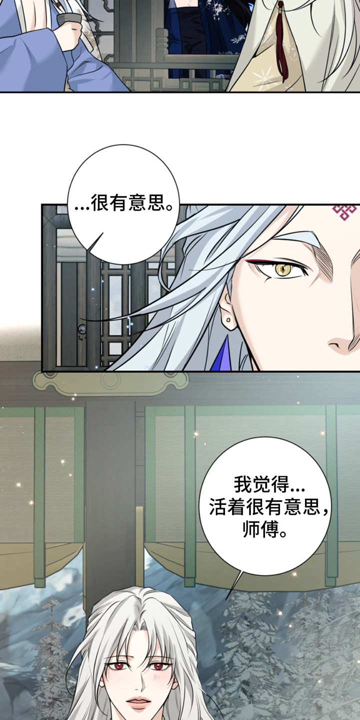 双铃传神官赐福 第14话 第6页