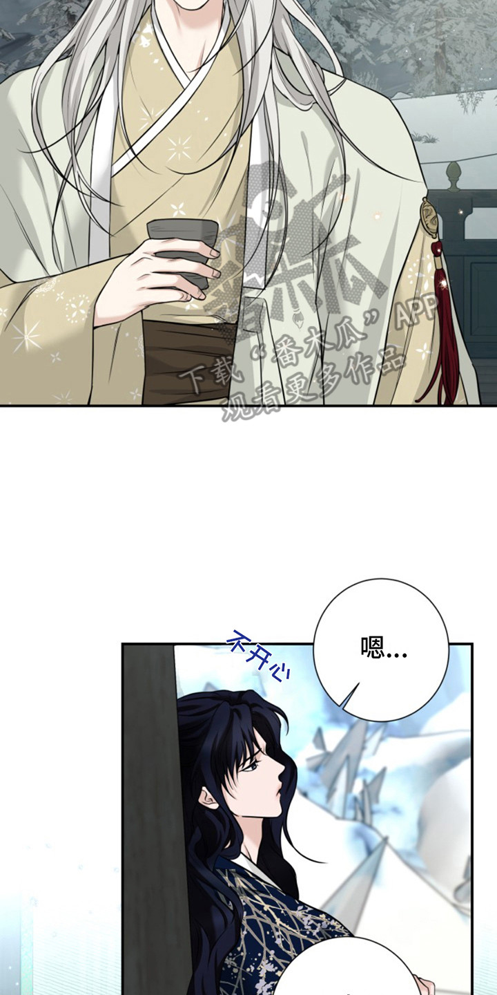 双铃传神官赐福 第14话 第7页