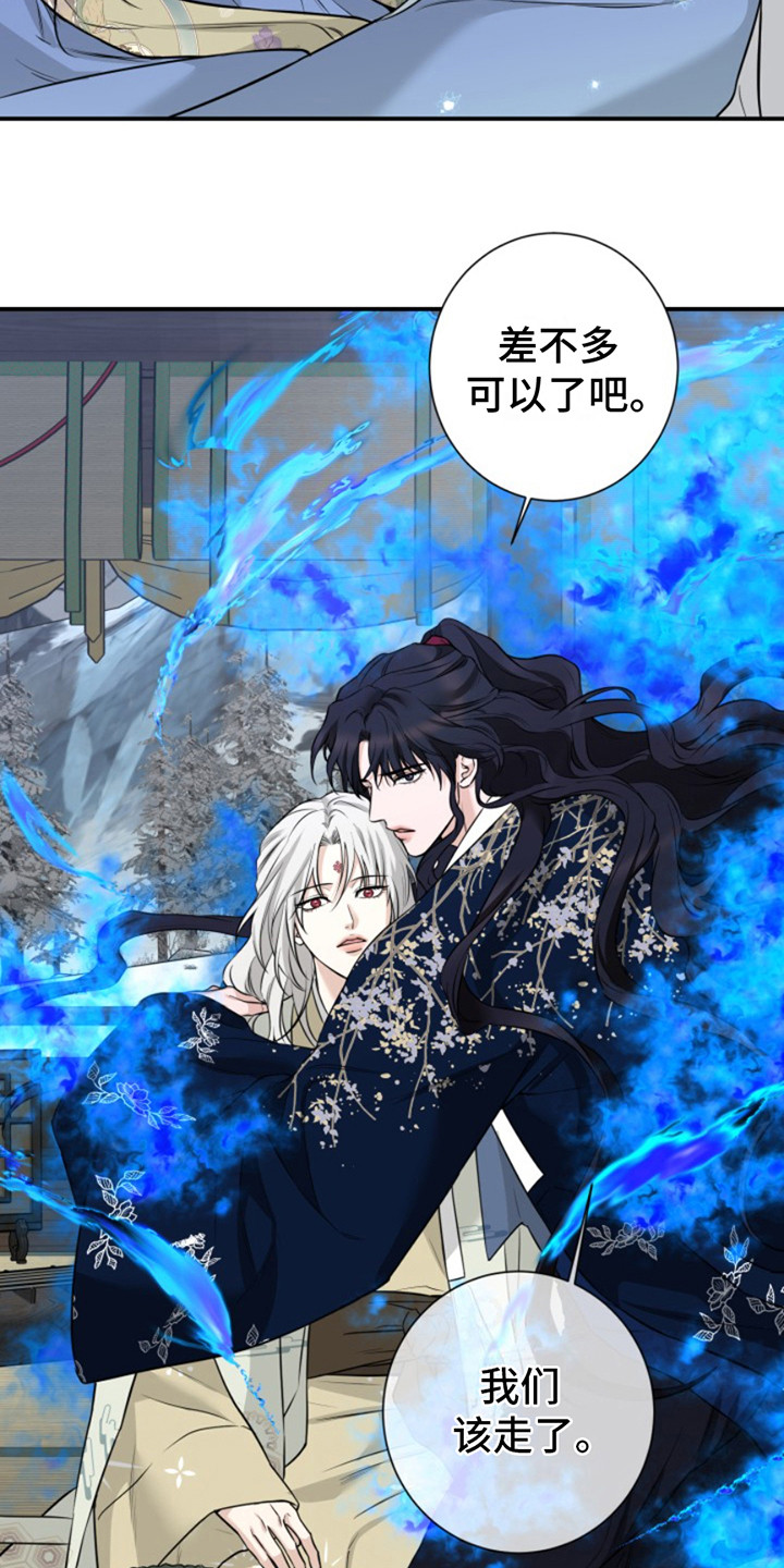 双铃传神官赐福 第14话 第9页