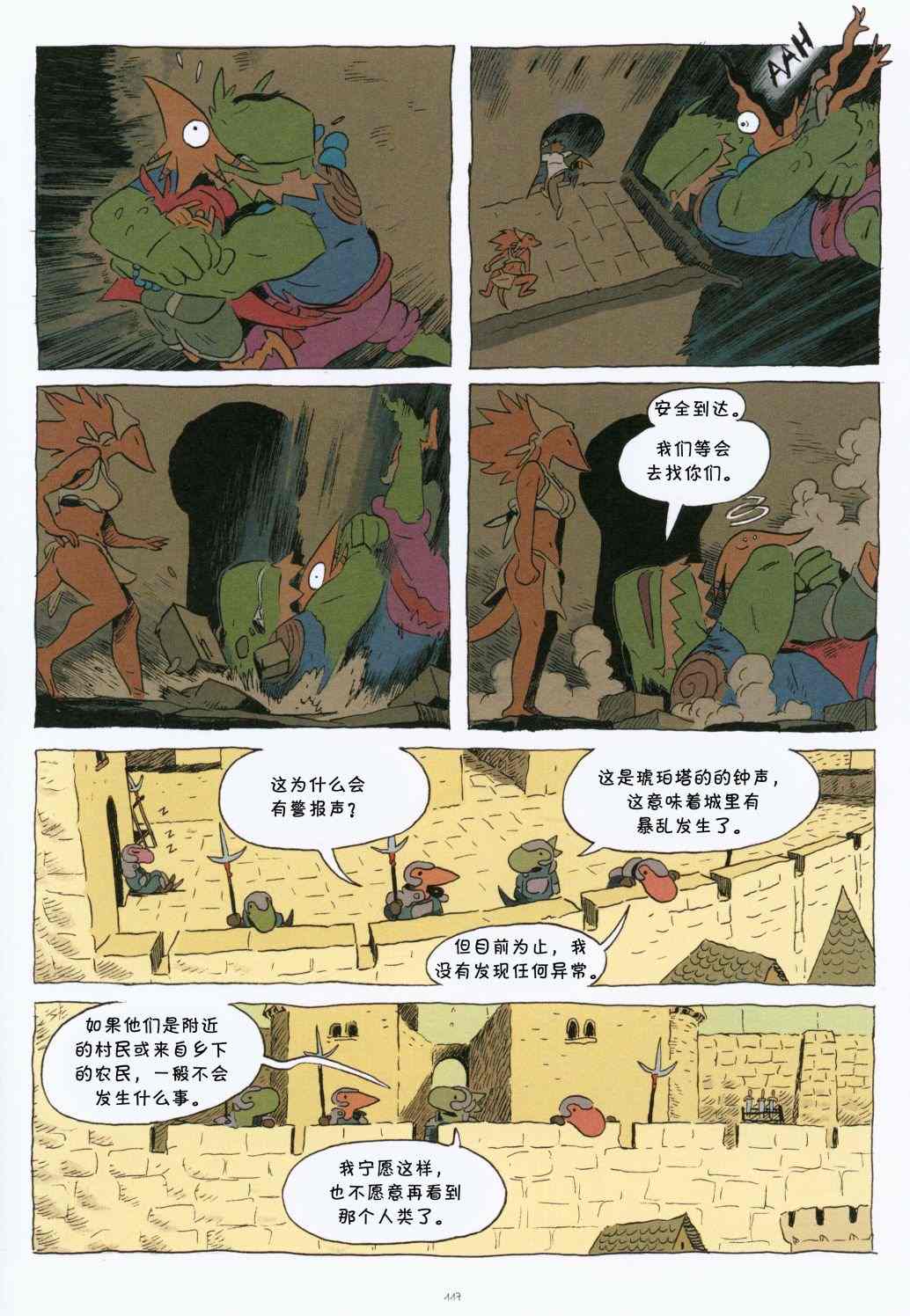 卡洛斯Kairos 第1话 第119页