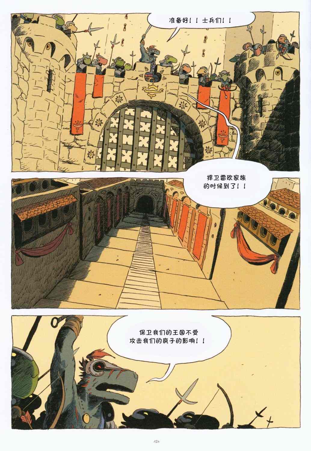 卡洛斯Kairos 第1话 第126页