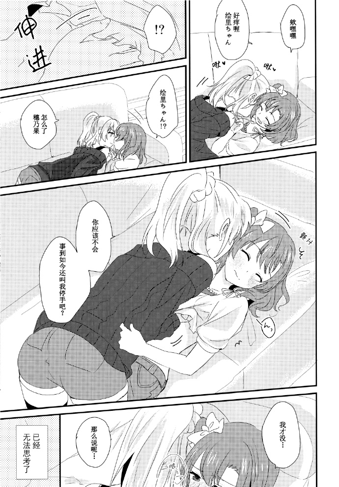aphrodisiac 第1话 第10页