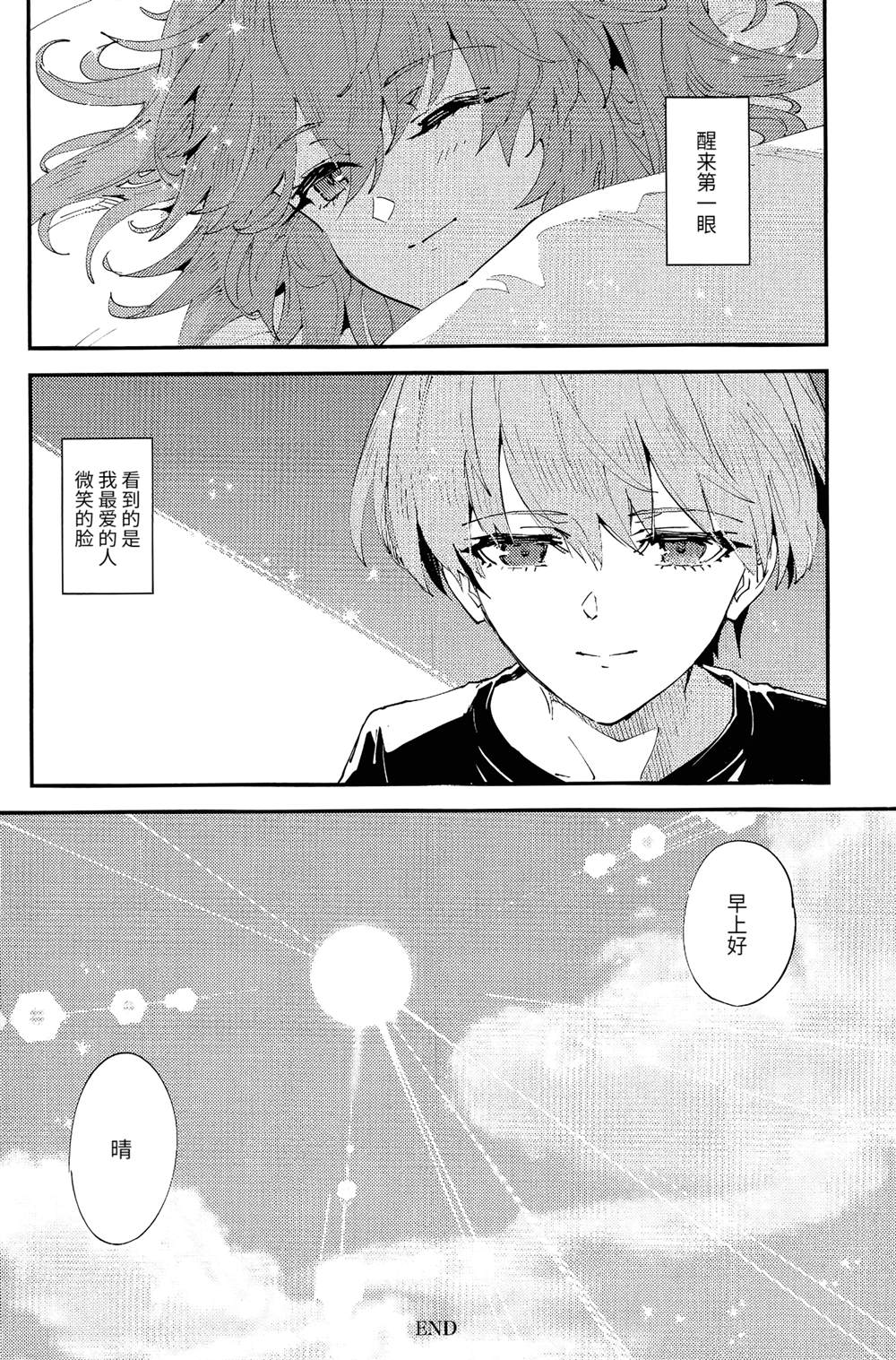 小恶魔之谜 1号室 第1话 第25页