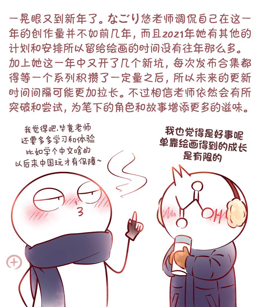 同一班公车的大姐姐与女学生 第4话 第6页