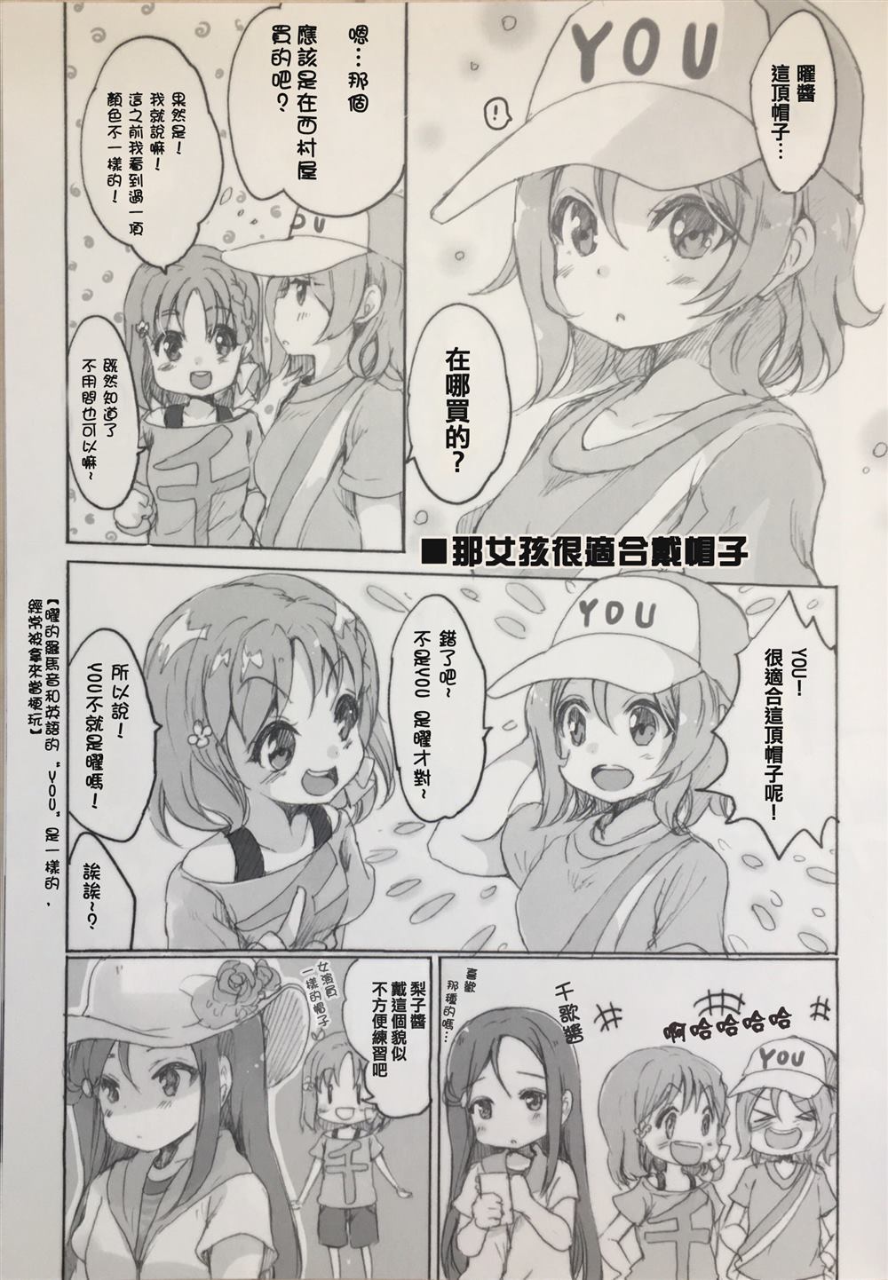 魅力十足的二年级生！ 第1话 第14页