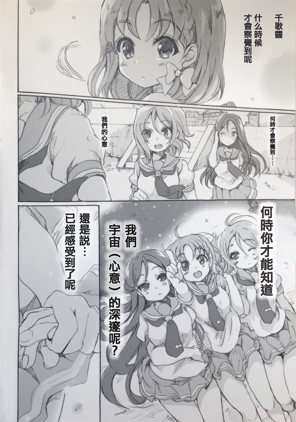 魅力十足的二年级生！ 第1话 第17页