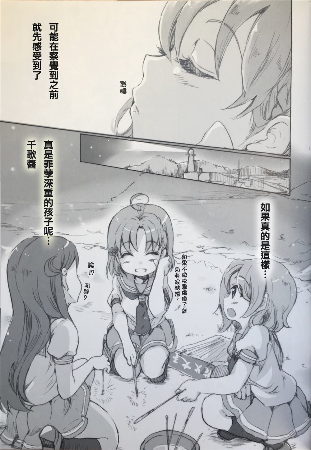 魅力十足的二年级生！ 第1话 第18页