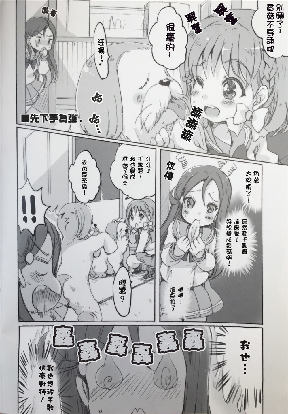 魅力十足的二年级生！ 第1话 第19页