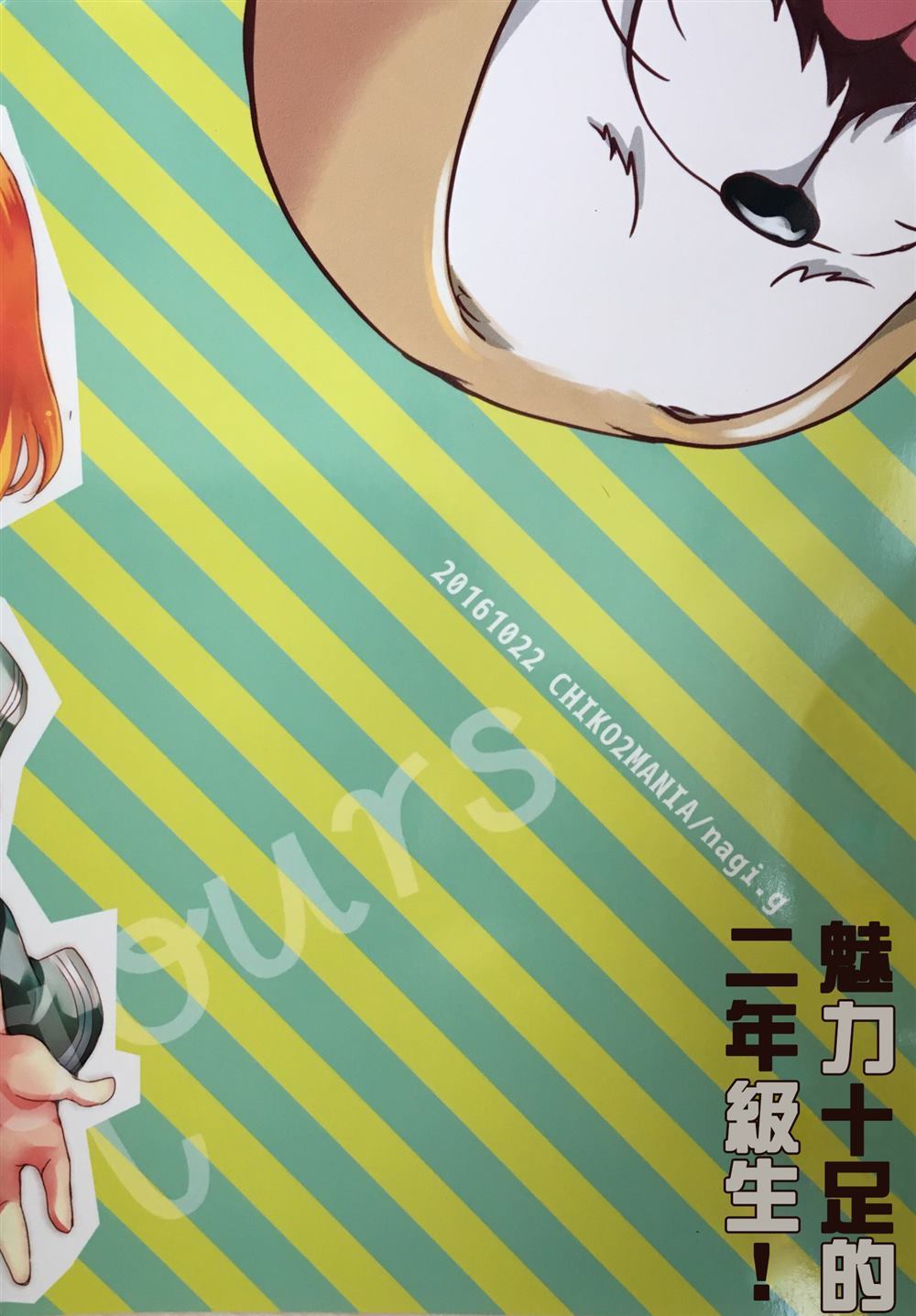 魅力十足的二年级生！ 第1话 第22页