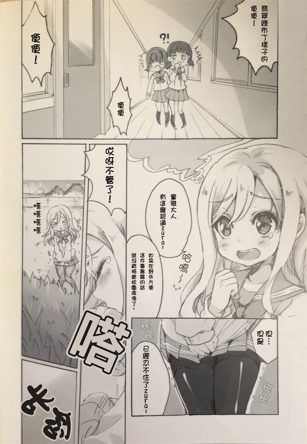 魅力十足的二年级生！ 第1话 第5页