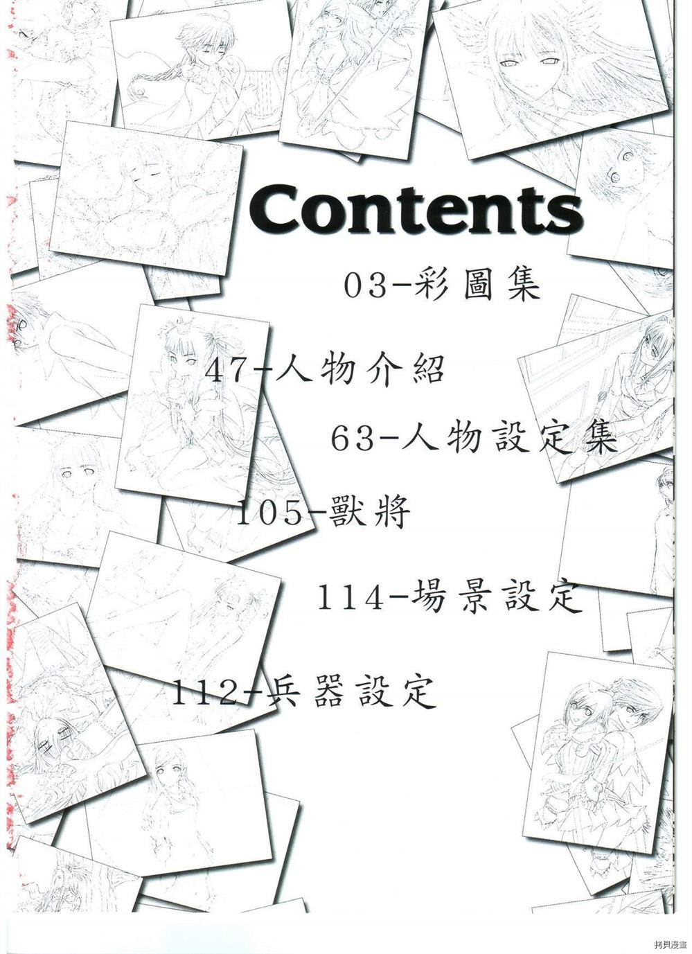 害羞的窗口视觉图 第1卷 第2页